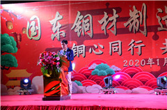 5、2020年年會(huì)董事長(zhǎng)致辭.jpg
