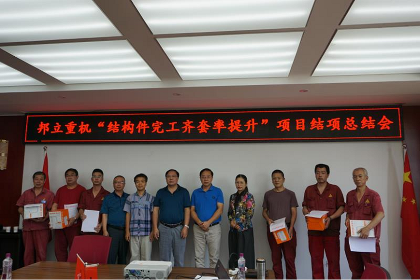 項目總結(jié)會 項目總結(jié)會